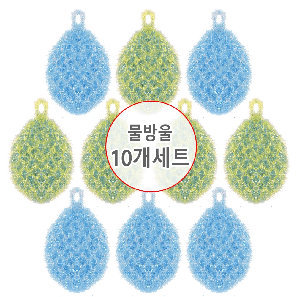 [10개 묶음] (물방울 아크릴수세미-10P) 주방 설거지수세미 다목적 손뜨개 수세미 9,800원