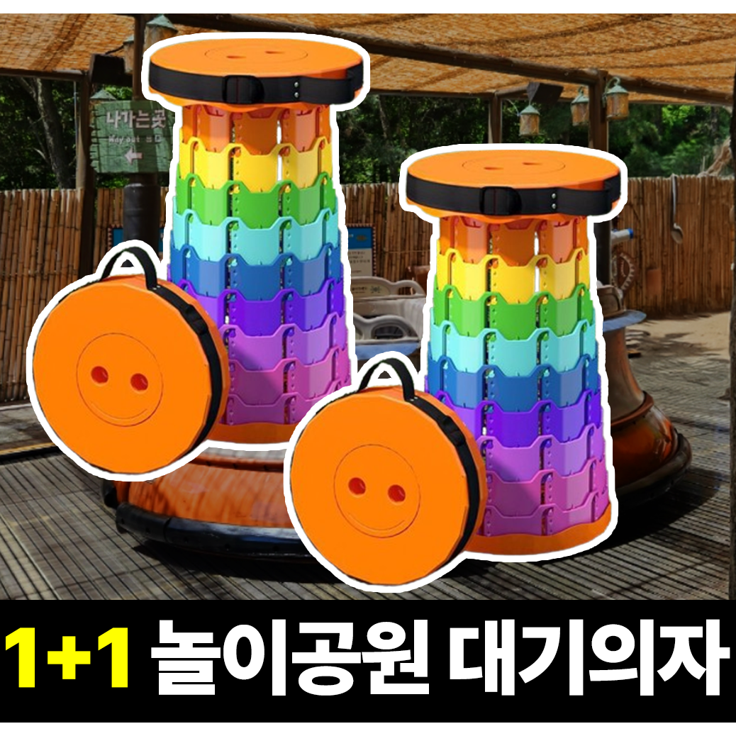 필모어 초경량 아코디언 의자 접이식 놀이동산의자 에버랜드 7세대, 오렌지+무지개, 2개 27,000원