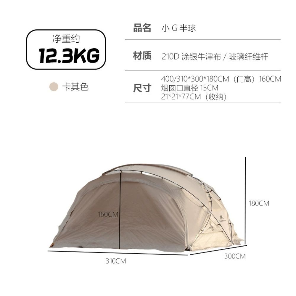 마운틴하이커 라운드 돔쉘터 캠핑 돔텐트 SZK898 대형 리빙쉘 화목난로 280,170원