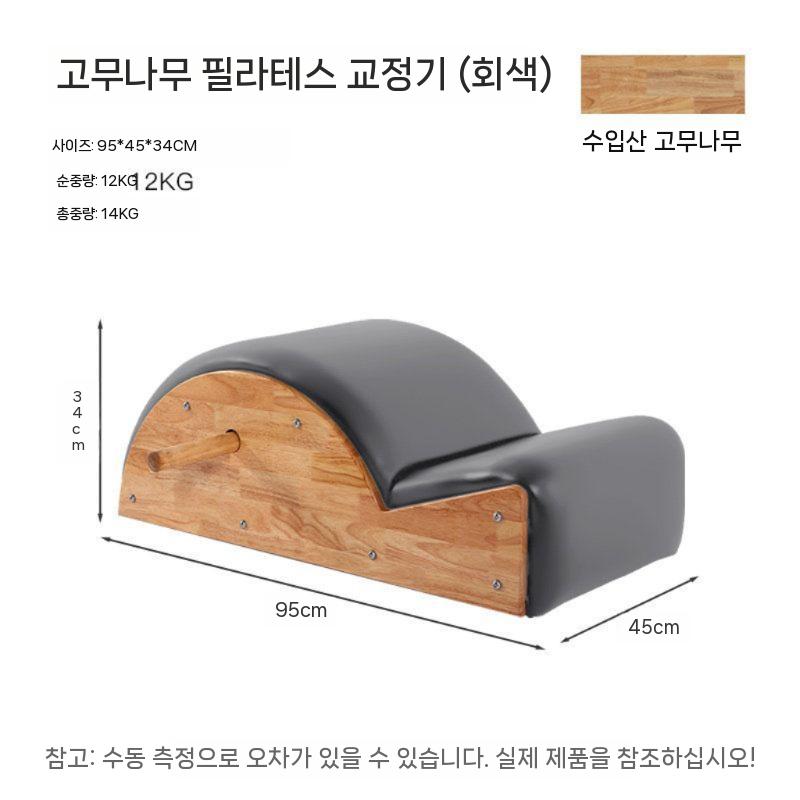 리포머 체형교정 필라테스소도구 필라테스 척추 교정기 스트레칭 바렐체어 홈트용 운동기구, 1 249,400원
