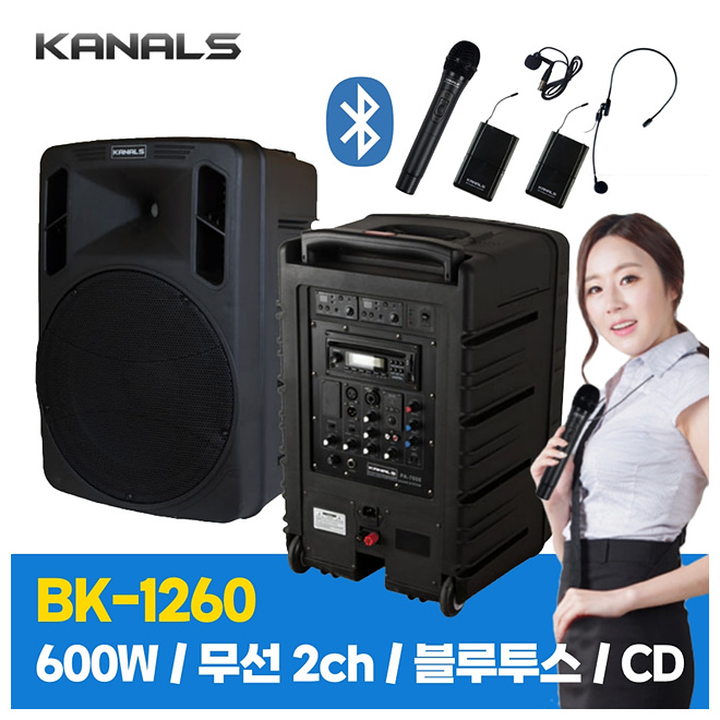 카날스 BK-1260 700W 12인치 무선2CH CD재생 블루투스 대형 충전식 이동식앰프 스피커 1,950,000원