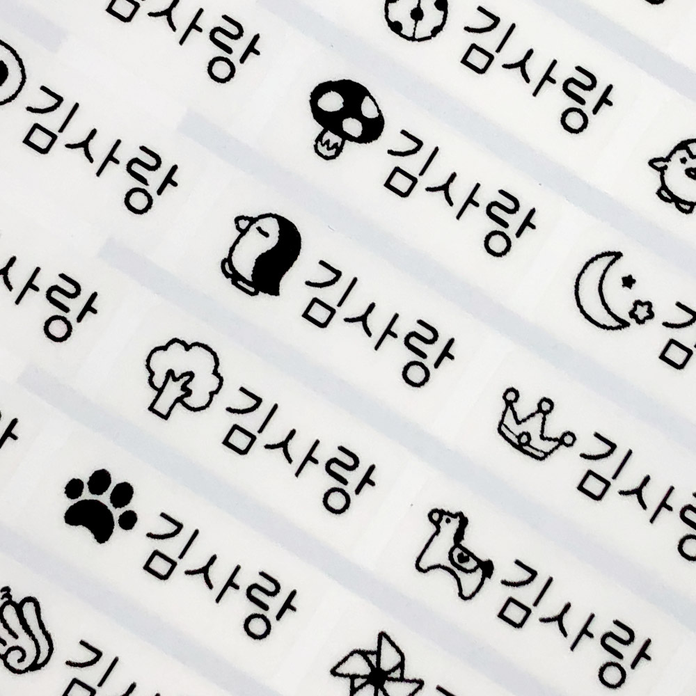 네임코코 소형 방수 네임스티커 1,390원