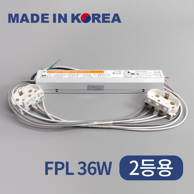 국산 전자식 형광등 안정기 FPL 36W 안전기 2등용 소켓포함 6,550원