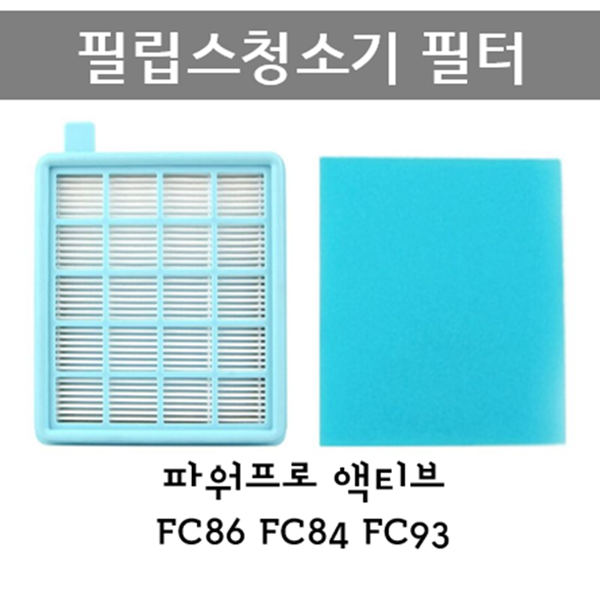 필립스 청소기 필터 파워프로 액티브 호환용필터 FC8470 FC8631 7,500원