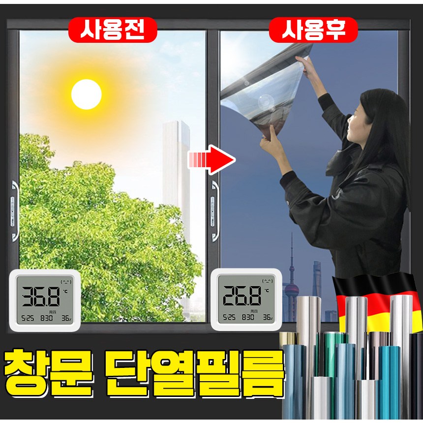 [차단률 99%!] 창문 단열필름 창문 단열필름 햇빛차단 무점착 창문 베란다 단열필름 단열시트지 자외선차단 포커스필름 베란다 단열필름 사생활보호 단열필름 간편제거 설치재료 증정 13,900원