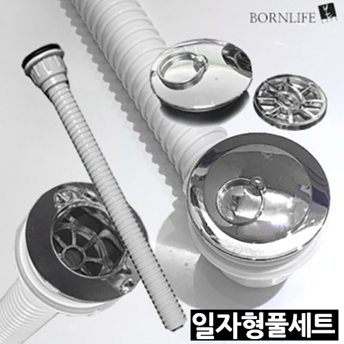 본라이프 욕실 화장실 욕조 자바라 배수구 트랩 세트 교체용 물마개 머리카락 거름망 배수구 망 국산 일자형 L자형 욕조마개 욕조거름망 욕조배수구트랩 욕조배수구 트랩욕조거름망 13,790원