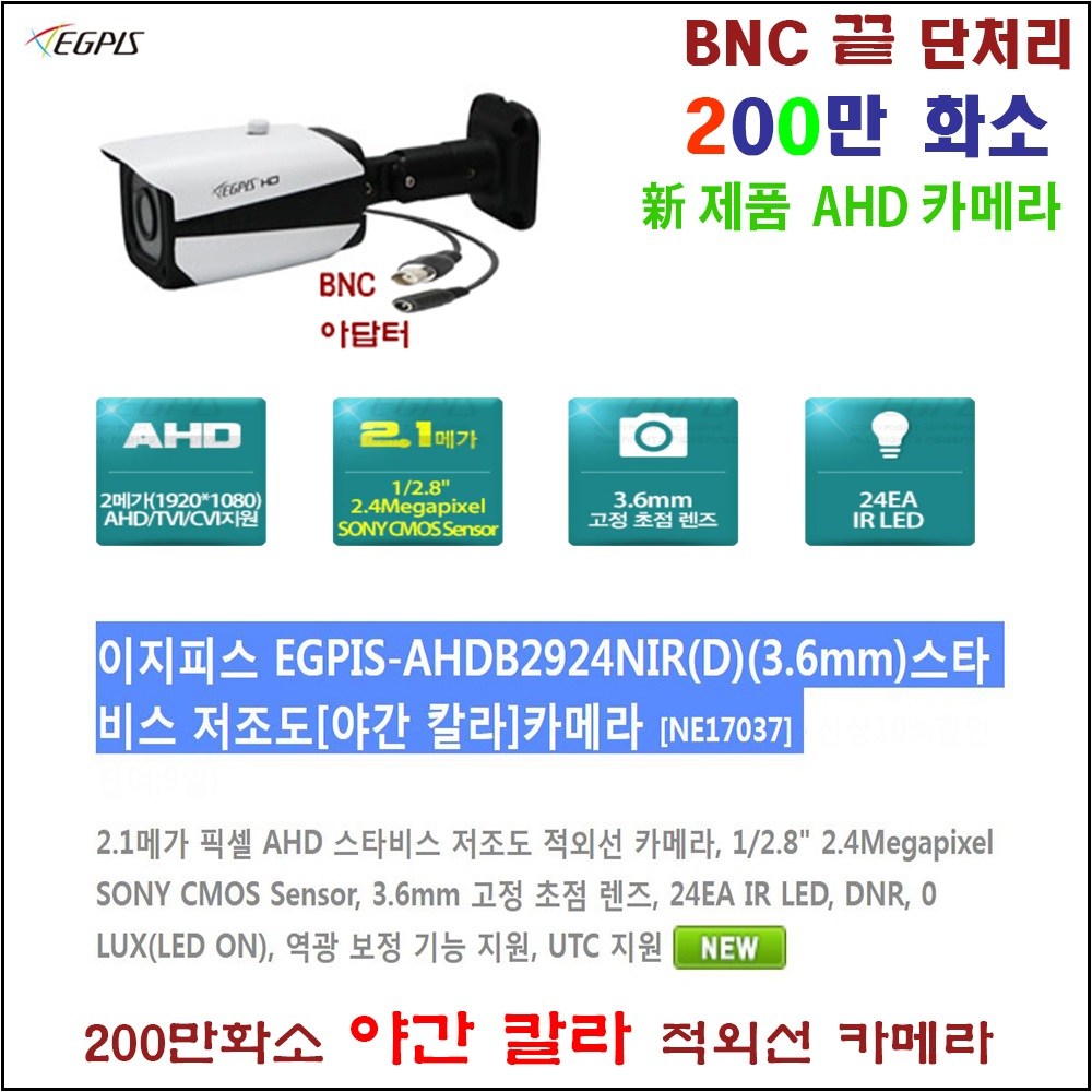 이지피스 WQHDVR-5116H_V2+2TB HDD 16채널 녹화기 외 추가상품 135,000원