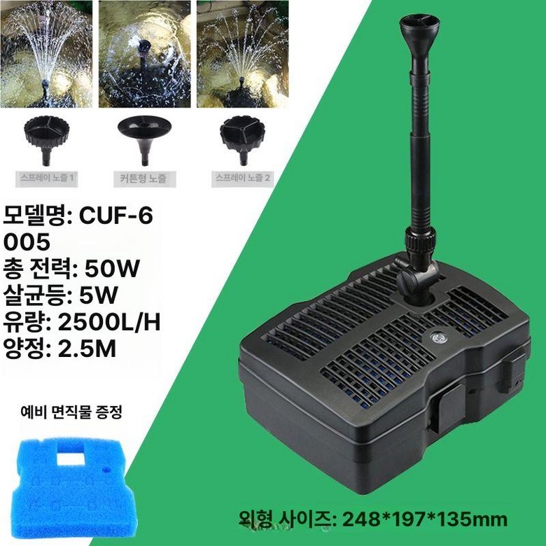 연못 여과기 분수 펌프 필터 야외 물순환 대형 순환 80,100원