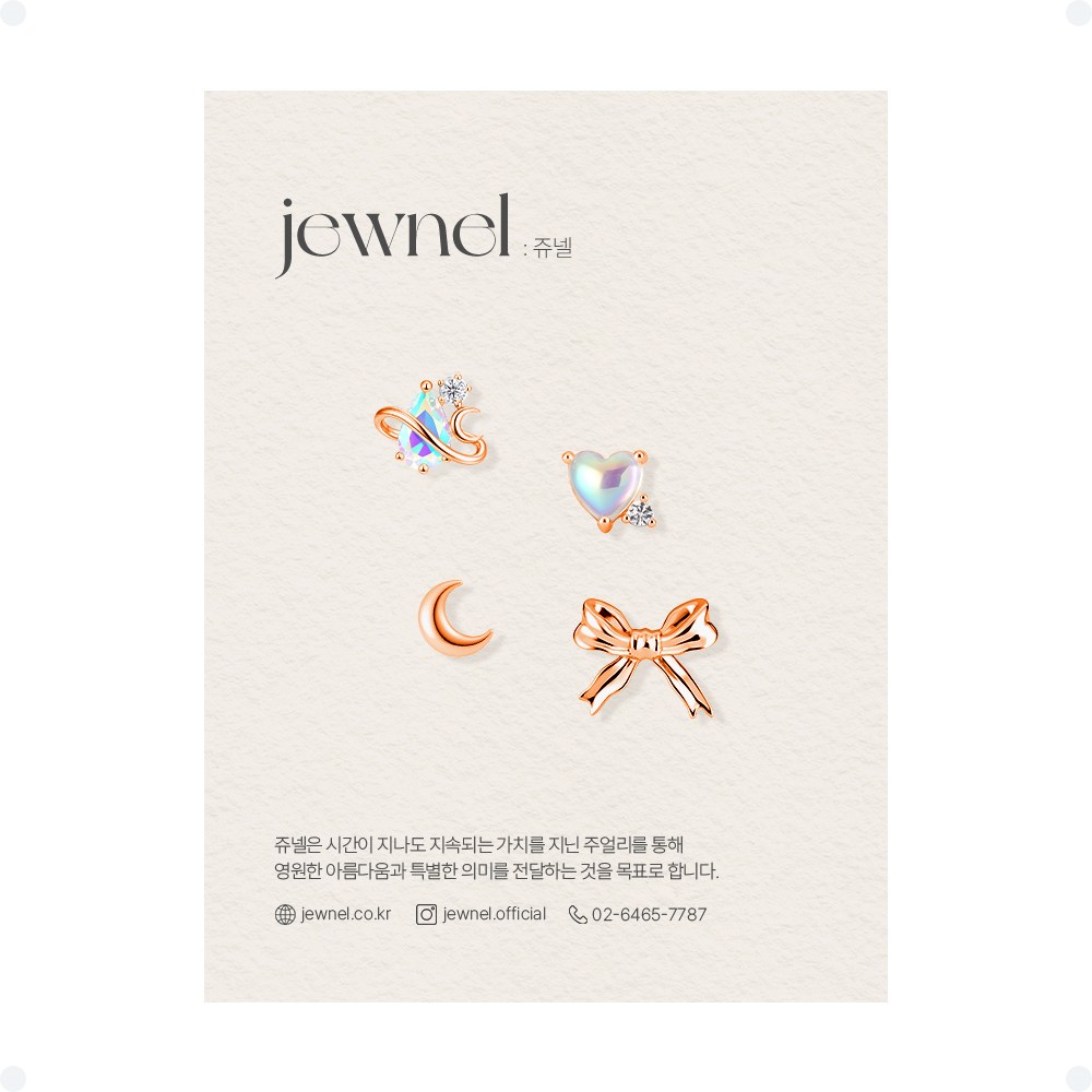 쥬넬 써지컬스틸 볼드 물결 리본 달 하트 큐빅 4종 피어싱 세트 27,400원
