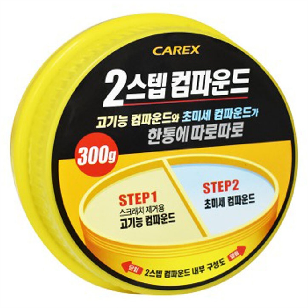 카렉스 차량용 컴파운드 스크래치제거제 광택 흠집 도장면 복원 2스텝 300g 9,620원