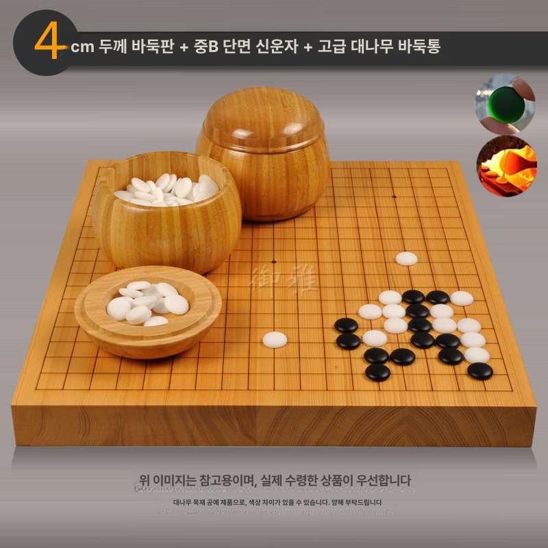 정통 바둑판 알까기 원목바둑판 고급 선물용 나무판 298,500원