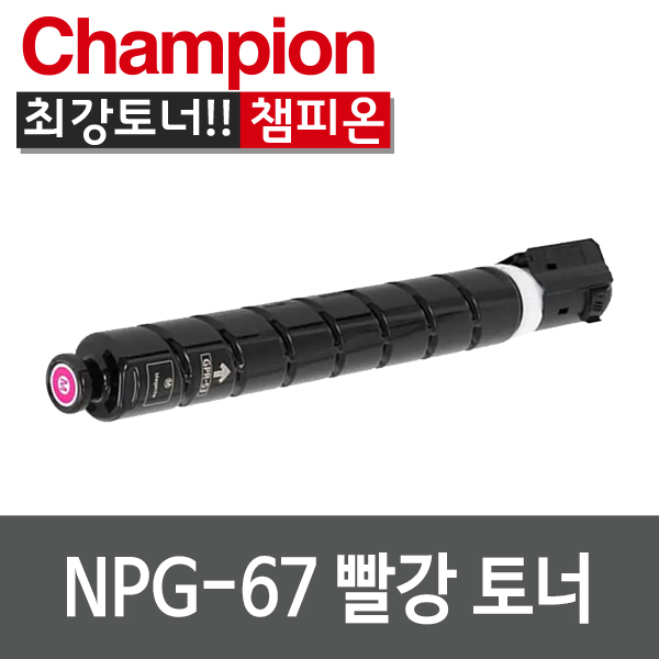 캐논 재생 NPG-67 토너 C3320 C3325 C3330 C3520 C3525 C3530 C3725 C3730 C3822 C3830, 1개 26,500원