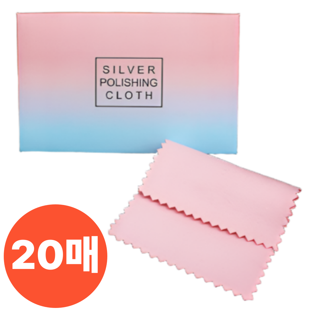 누벨리 실버 은 악세서리 광택 세척 클리너 폴리싱 천 11,000원