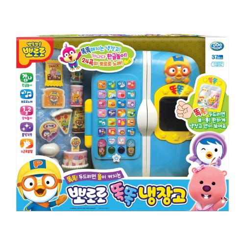 뽀로로 똑똑냉장고 44,260원