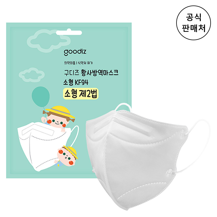 구디즈 KF94 황사 마스크 초소형(0-7살) 50매 + 동아제약 가그린 10ml 1포 증정 ~16시 주문 오늘 발송 20,500원