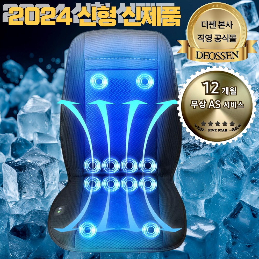 차량용 여름시트 커버 쿨시트, 1개, 현재가 65,000원