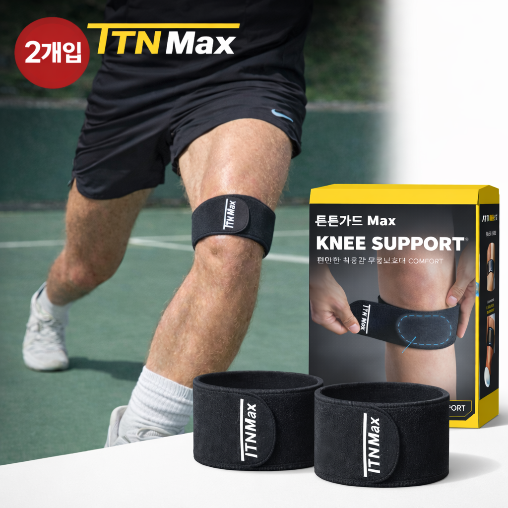 튼튼가드 무릎보호대 슬개골 고정 스트랩 1+1 12,900원