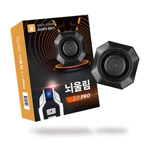 도난경보기 뇌울림 3.0 PRO 프로 자전거 도난방지 경보기 전동 킥보드 잠금 장치 무선 56,800원