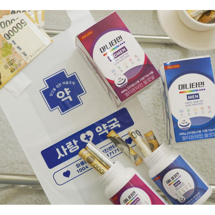 SANS 반전 용돈 비타민 이벤트 약통 상자 [부모님 생신 어버이날 금융치료 돈 약 현금 선물 환갑 칠순 남편 특별한 용돈봉투] 13,500원