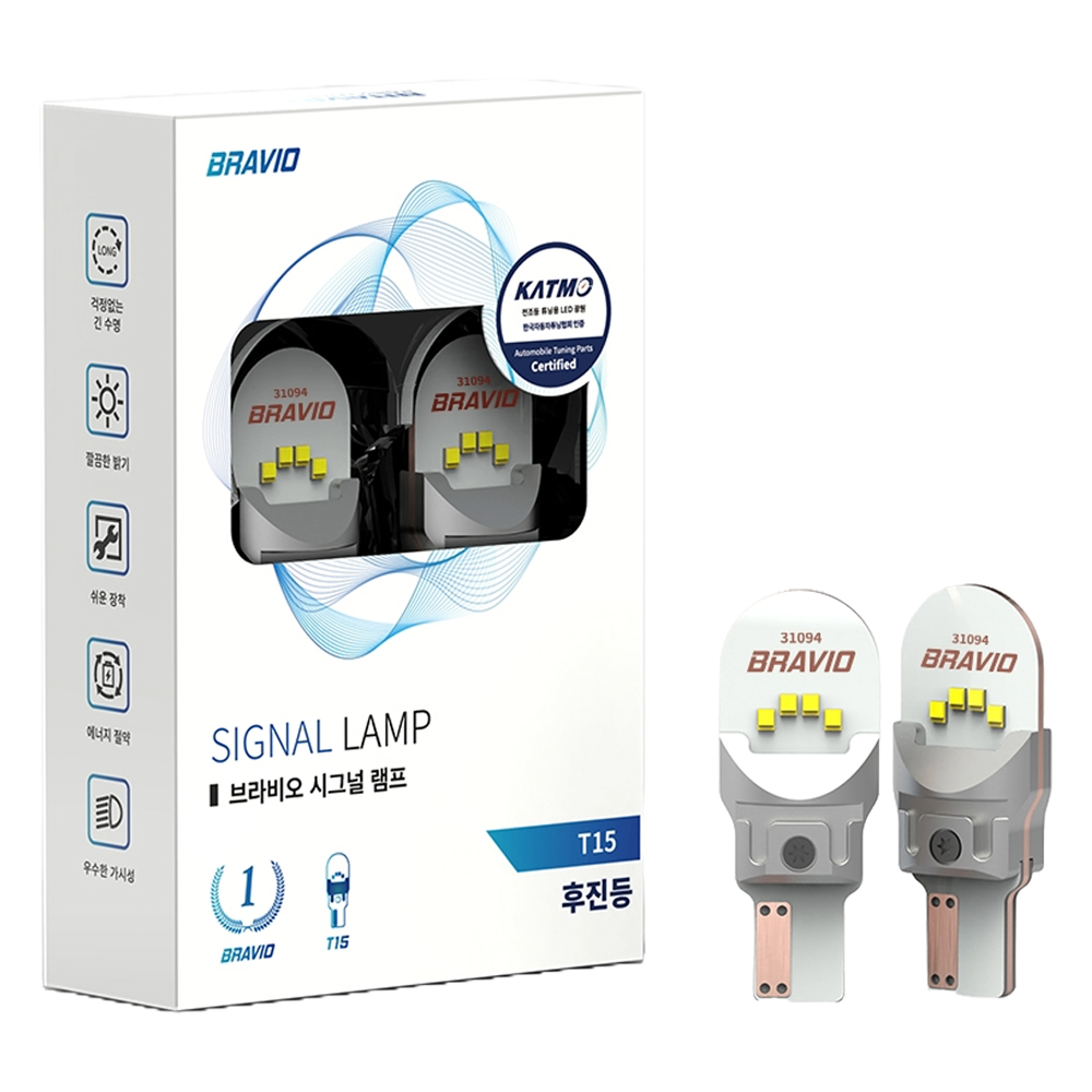 브라비오 시그널 램프 LED 자동차 후진등 36,560원