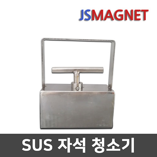 정신마그네트 SUS 자석청소기 철편수거 볼트수거 철가루제거, 1개 52,520원