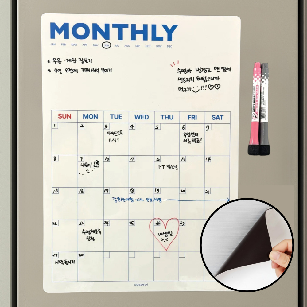 시옷시옷리빙 붙이는 냉장고 달력 자석 메모보드 스케줄 화이트 보드 판 캘린더 12,900원