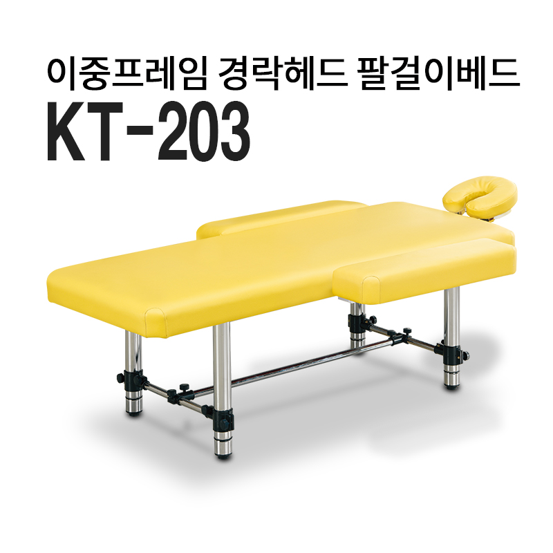 현대교역 경락 미용 베드 마사지 침대 KT-203 시술 속눈썹 물리치료 한의원 680,000원