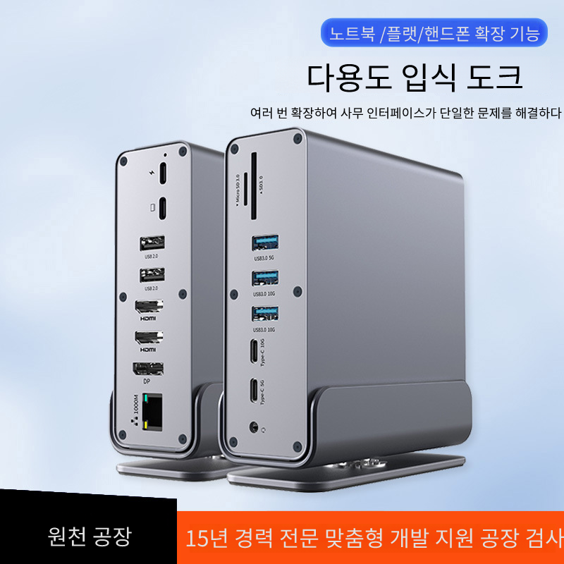 멀티포트 허브 독 15 in 1 USB C타입 썬더볼트 확장 4K HDMI 도킹 스테이션 76,010원
