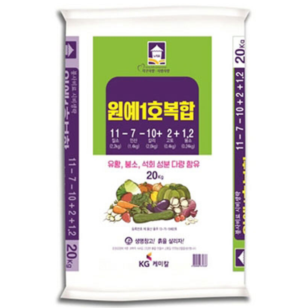 KG케미칼 원예1호복합 20kg 붕소 석회 유황함유 밑거름 원예용 완효성 복합비료, 1개 21,900원