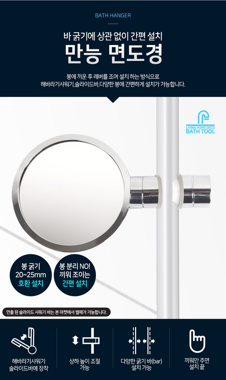 루미나D 원형 만능 면도경 샤워바용 욕실거울 확대경 면도 38,100원