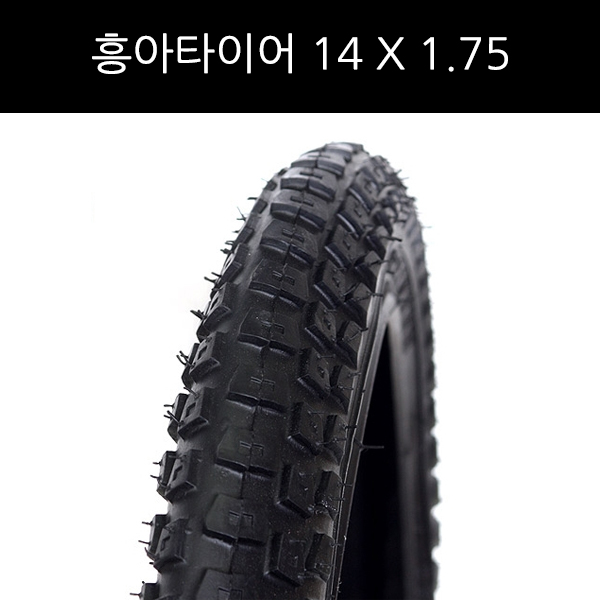 흥아타이어 14인치 14X1.75 자전거타이어 9,270원