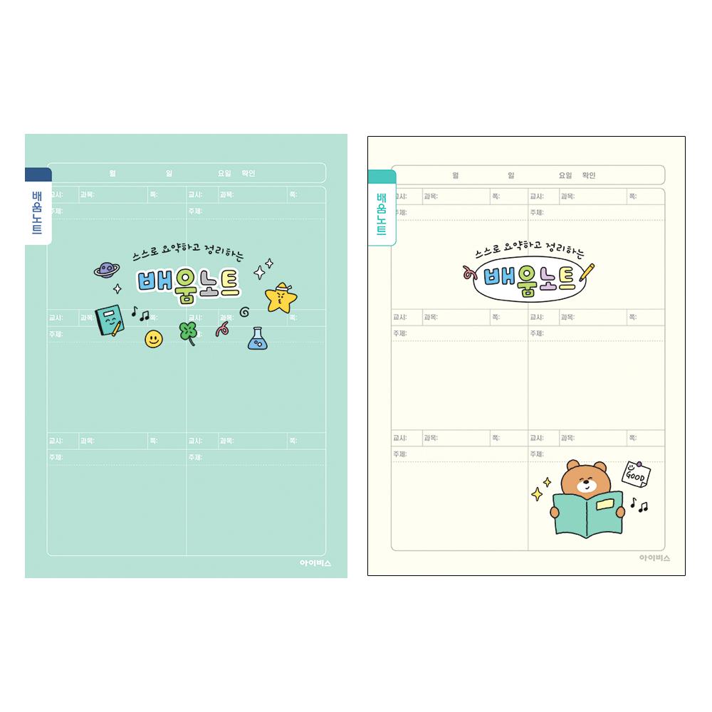 아이비스 1000 초등 배움 노트 1박스 200개입, 혼합, 1개 138,390원