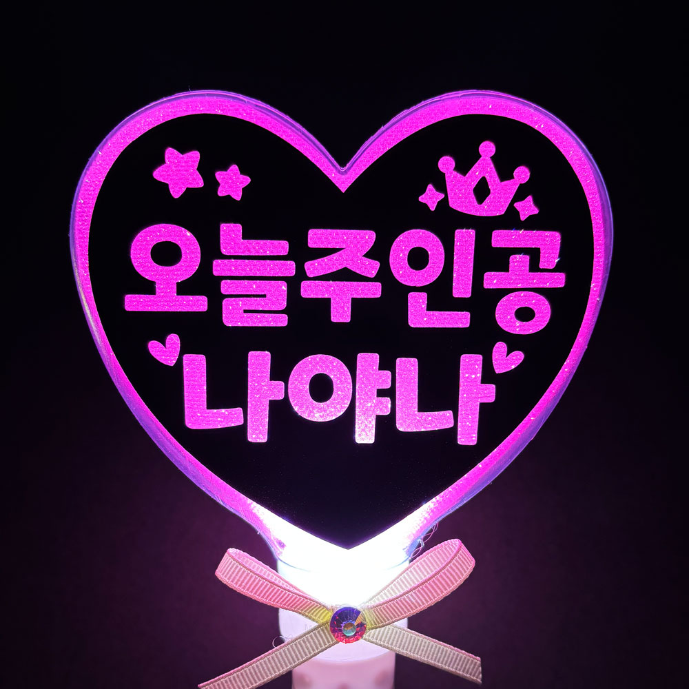 [터치아트] 오늘주인공 미니 LED하트봉 응원봉 재롱잔치 응원도구 8,800원