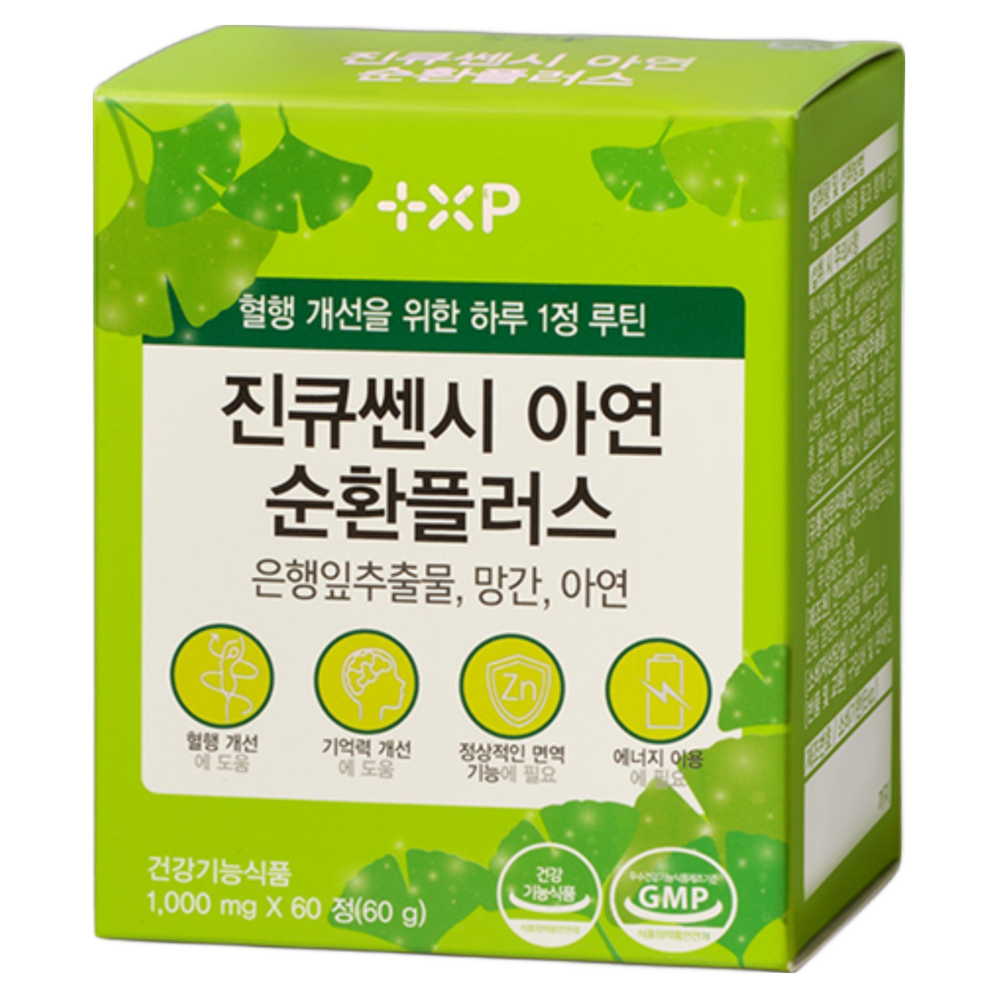 은행잎추출물 혈액순환제 식약청인증 쏀시아연 순환 플러스 장시간 서서 일하시는분 하루 한알 59,500원