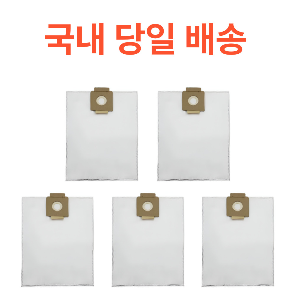 솔리템 카처 업소용 청소기 T7/1 T8/1 T11/1 먼지봉투 호환 17,700원