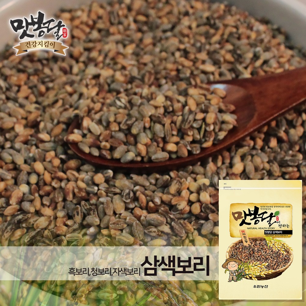 맛봉달 삼색보리쌀 3색보리쌀 흑보리 자색보리 청보리 국내산, 1개, 10kg 마대포장 54,410원