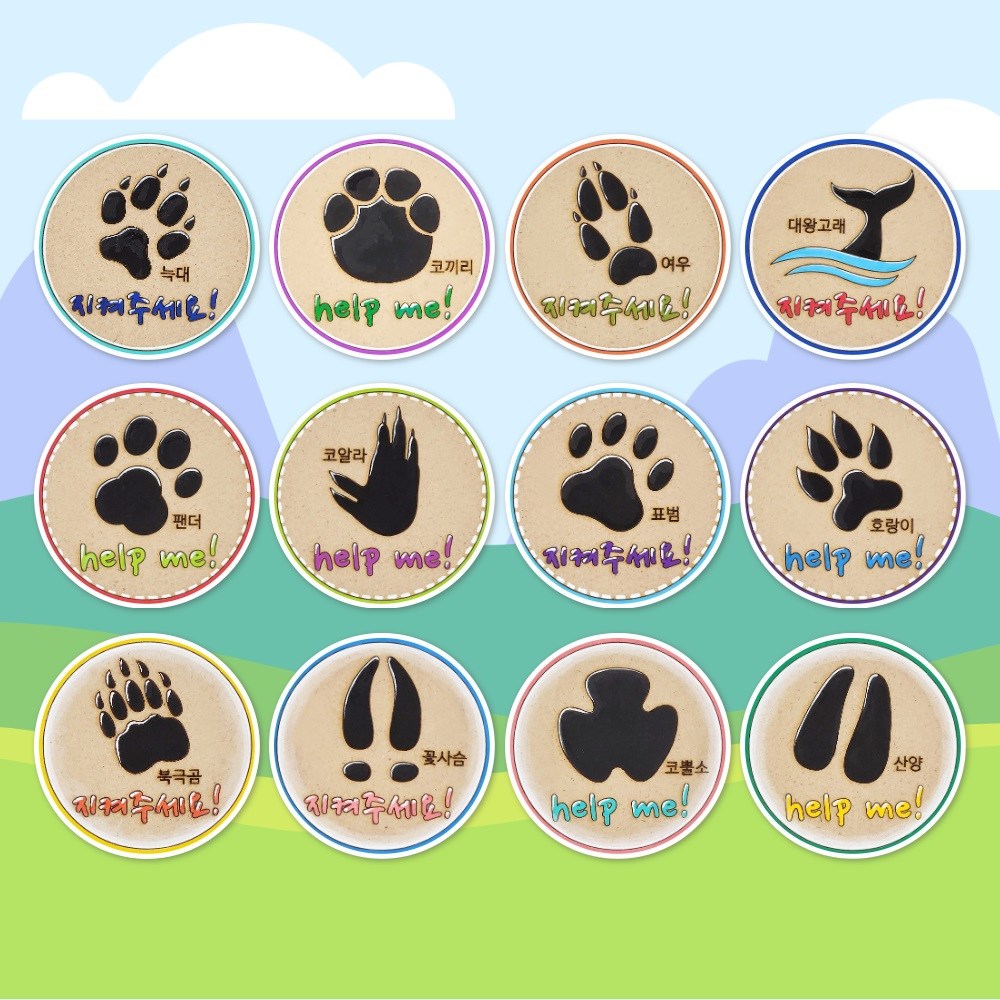 지구의날 멸종위기동물 자석 만들기 DIY 키트 육지 해양 냉장고 마그넷 꾸미기 공예 세트 3,130원