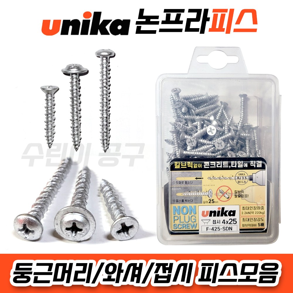 유니카 논프라피스 석고 앙카 콘크리트, 1개 8,840원