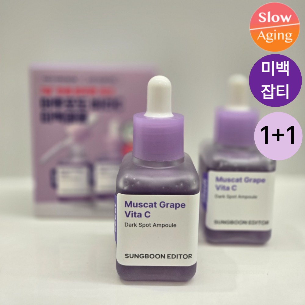 빈스누스킨 _[리뉴얼 NEW] 기미 잡티 미백, 성분에디터 머루포도 비타씨 다크 스팟 앰플 40ml 1+1 더블기획 29,500원