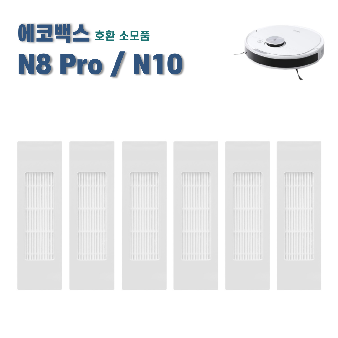 에코프렌즈 에코백스 N8 Pro / N10 / T8 / T9 필터 호환 소모품, 6개, 화이트 11,900원