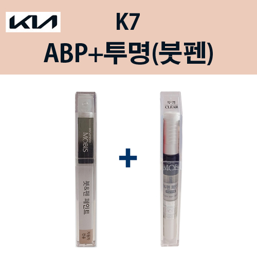 기아 순정품 K7 ABP 오로라블랙펄 붓펜 221 + 투명마감붓펜 자동차 차량용 카페인트 도색 22,000원