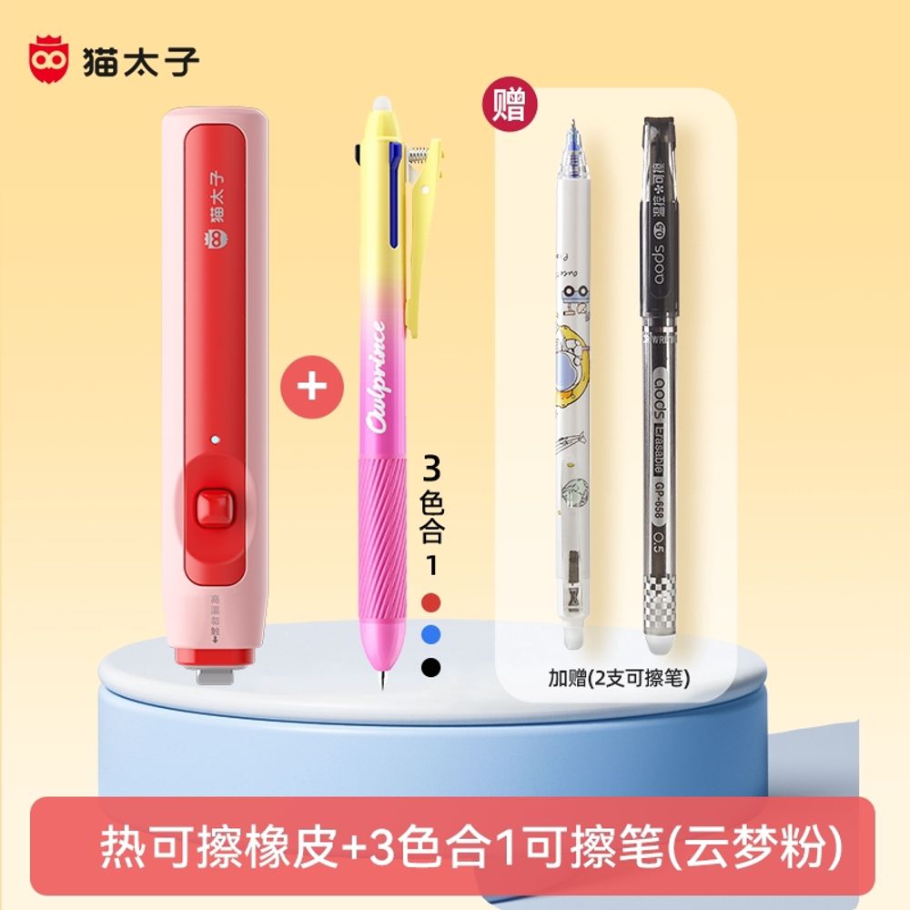 신씨네  지워지는 볼펜 열감지형 볼펜지우개 c타입 증정) 충전(전용펜 31,700원