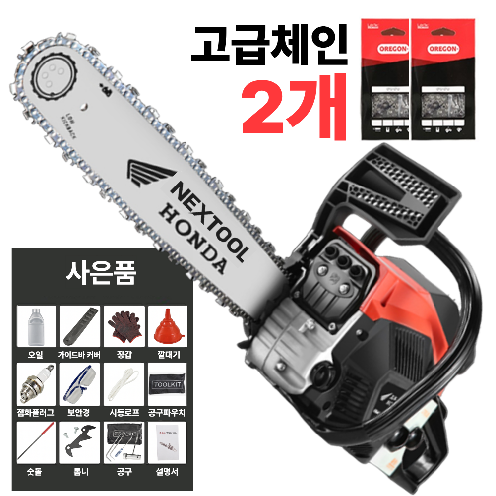 넥스툴(NEXTOOL) 혼다 4행정 20인치 고출력 엔진톱 전기톱 전동톱 무선전기톱 체인톱 전기톱추천 고출력 기계톱 나무자르는기계, 4행정+체인2개 132,000원