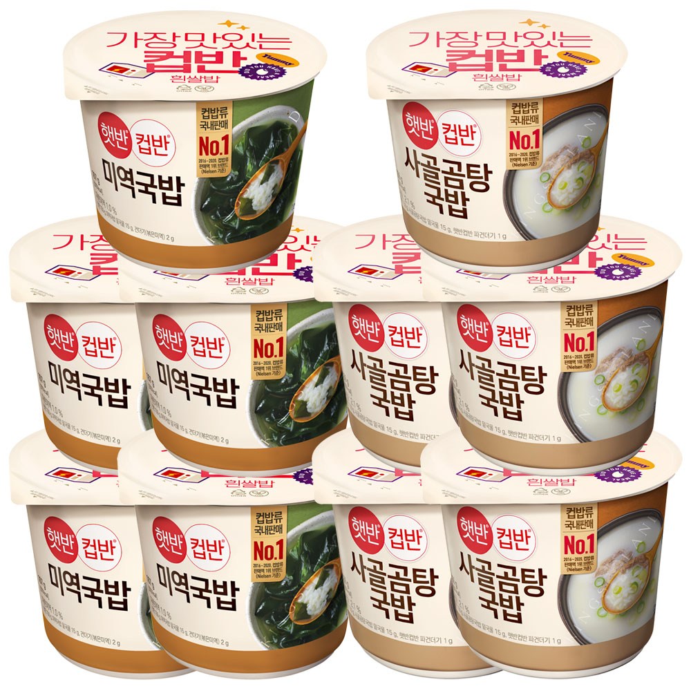 CJ제일제당 햇반컵반 미역국밥x5+사골곰탕국밥x5 26,510원