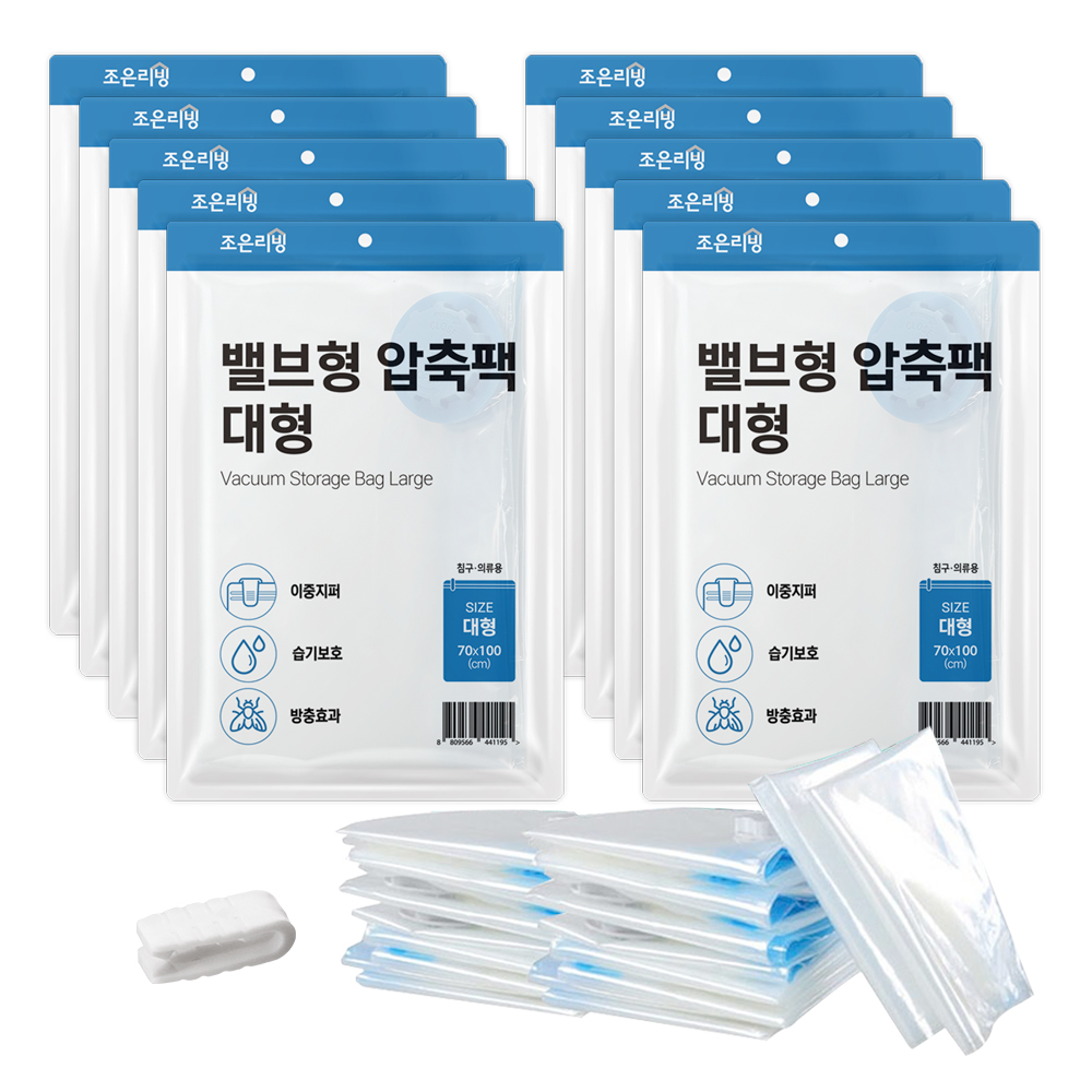 조은리빙 이불 압축팩, 1개입, 10개 19,900원