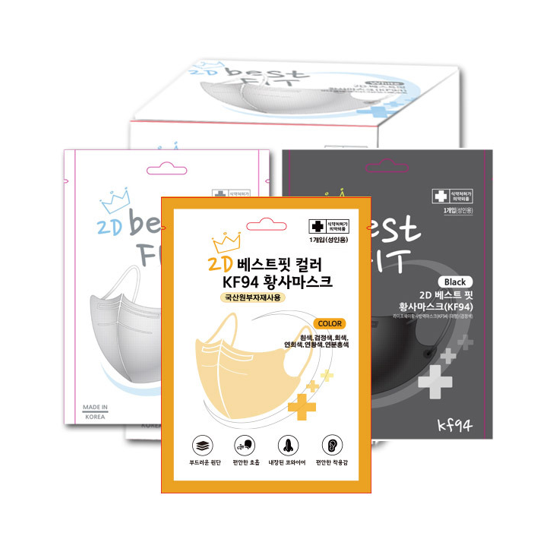 KF94 베스트핏 컬러 마스크 새부리형 대형 보건용 국산 24,800원