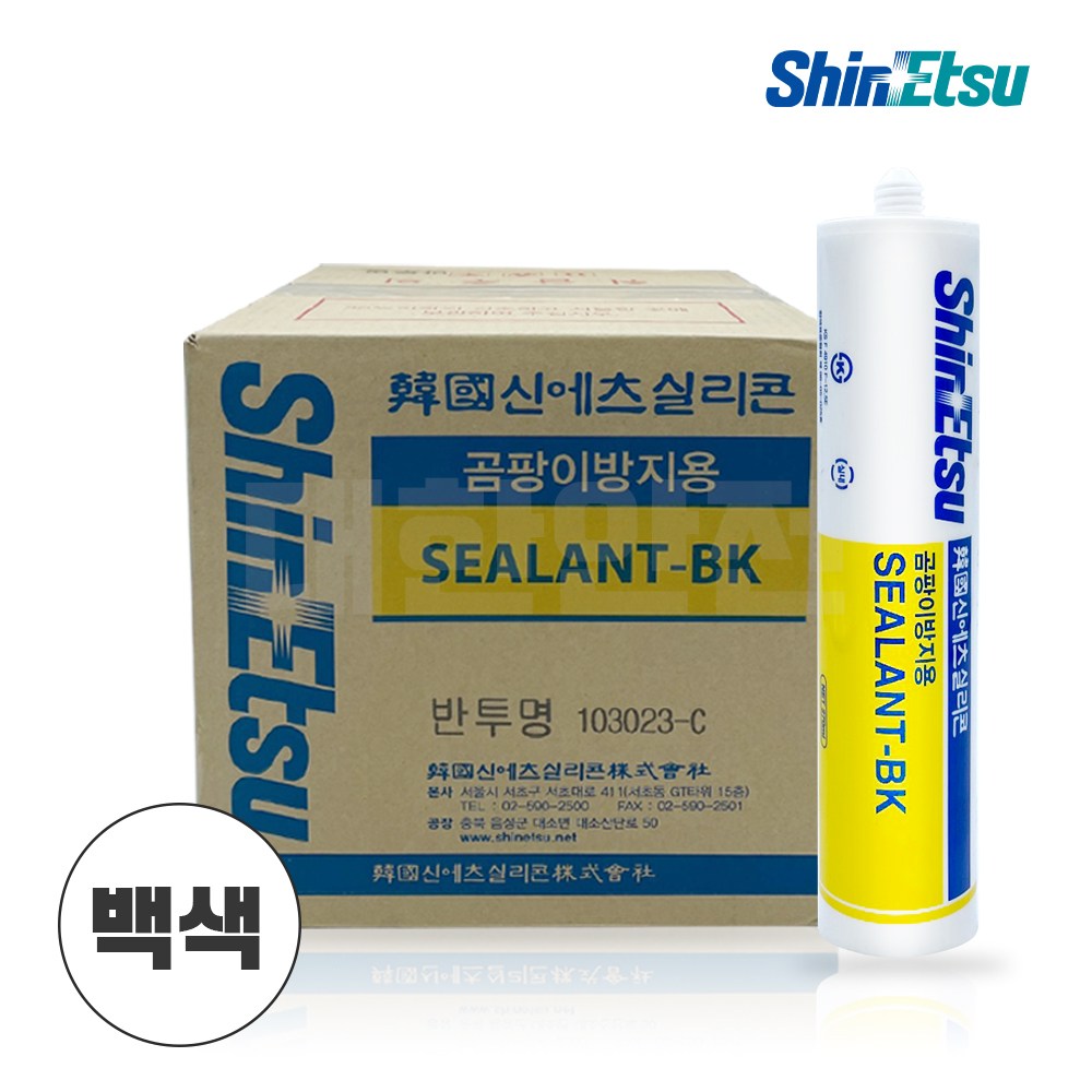 [박스판매] 신에츠 바이오 실리콘 백색 곰팡이 방지 욕실 주방용 실란트 25개 60,500원