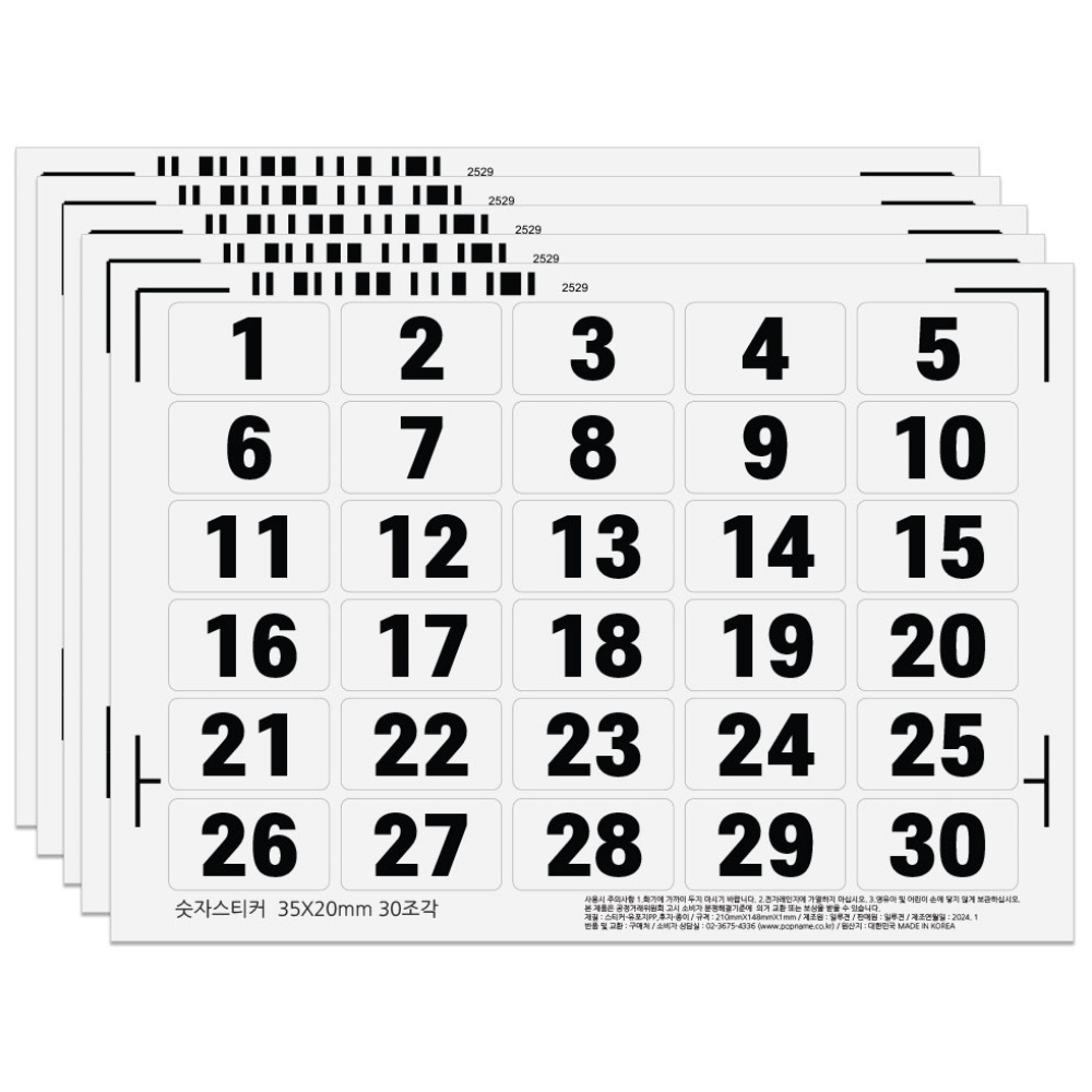35X20mm 사각 숫자 사물함 스티커 1-30번 9,500원