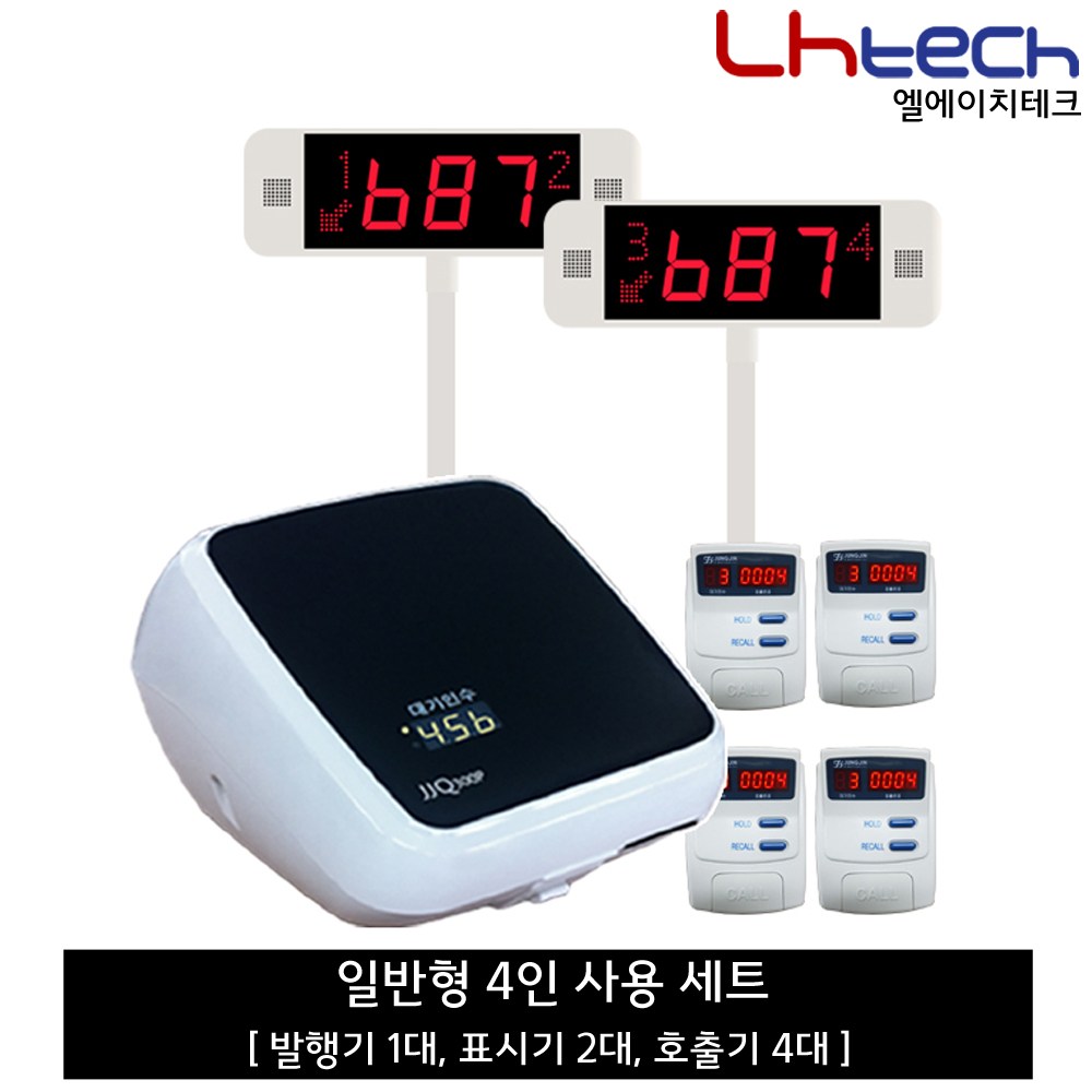 엘에이치테크 순번발행기 순번대기표 순번대기시스템 번호표기계 대기번호표 1,885,000원