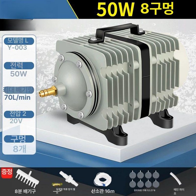 대형 수조 기포발생기 업소용 산소펌프 양식장 브로와 고출력 물고기 저소음 어항 거품 펌프 59,800원